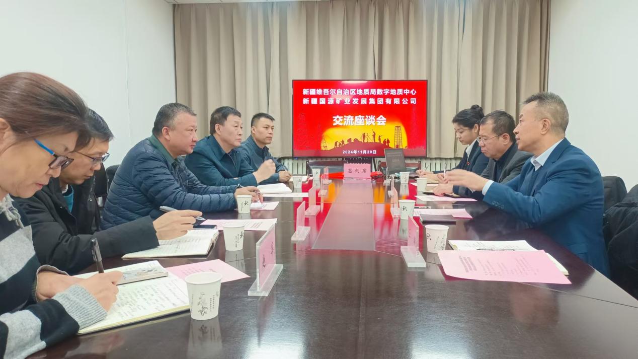 國(guó)源集團(tuán)與自治區(qū)地質(zhì)局?jǐn)?shù)字地質(zhì)中心攜手開展戰(zhàn)略合作
